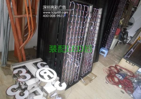 炫彩屏招牌制作及安裝_深圳亮彩廣告